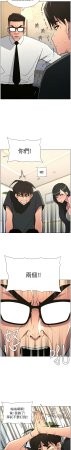 韩漫 兄妹的秘密授课A Secret Lesson With My Younger Sister 84-103 中文连载中 - Page 61