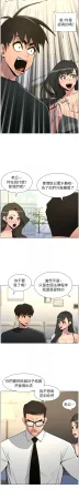 韩漫 兄妹的秘密授课A Secret Lesson With My Younger Sister 84-103 中文连载中 - Page 63