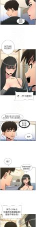 韩漫 兄妹的秘密授课A Secret Lesson With My Younger Sister 84-103 中文连载中 - Page 66
