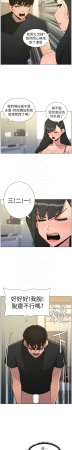 韩漫 兄妹的秘密授课A Secret Lesson With My Younger Sister 84-103 中文连载中 - Page 67