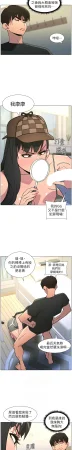 韩漫 兄妹的秘密授课A Secret Lesson With My Younger Sister 84-103 中文连载中 - Page 68