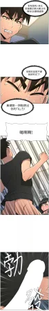 韩漫 兄妹的秘密授课A Secret Lesson With My Younger Sister 84-103 中文连载中 - Page 71