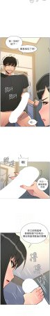 韩漫 兄妹的秘密授课A Secret Lesson With My Younger Sister 84-103 中文连载中 - Page 72