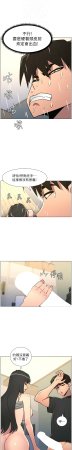 韩漫 兄妹的秘密授课A Secret Lesson With My Younger Sister 84-103 中文连载中 - Page 73