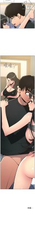 韩漫 兄妹的秘密授课A Secret Lesson With My Younger Sister 84-103 中文连载中 - Page 75