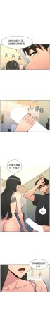 韩漫 兄妹的秘密授课A Secret Lesson With My Younger Sister 84-103 中文连载中 - Page 76