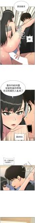 韩漫 兄妹的秘密授课A Secret Lesson With My Younger Sister 84-103 中文连载中 - Page 77