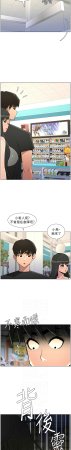 韩漫 兄妹的秘密授课A Secret Lesson With My Younger Sister 84-103 中文连载中 - Page 84