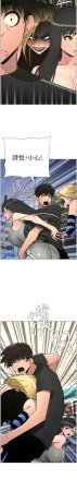 韩漫 兄妹的秘密授课A Secret Lesson With My Younger Sister 84-103 中文连载中 - Page 85