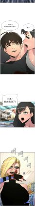 韩漫 兄妹的秘密授课A Secret Lesson With My Younger Sister 84-103 中文连载中 - Page 88