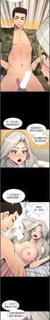 韩漫 兄妹的秘密授课A Secret Lesson With My Younger Sister 84-103 中文连载中 - Page 9