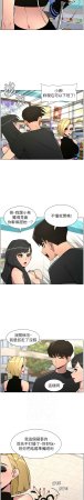 韩漫 兄妹的秘密授课A Secret Lesson With My Younger Sister 84-103 中文连载中 - Page 92
