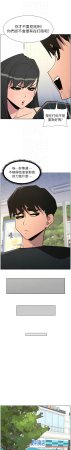 韩漫 兄妹的秘密授课A Secret Lesson With My Younger Sister 84-103 中文连载中 - Page 94