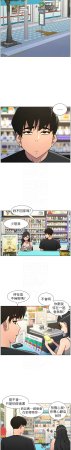 韩漫 兄妹的秘密授课A Secret Lesson With My Younger Sister 84-103 中文连载中 - Page 95