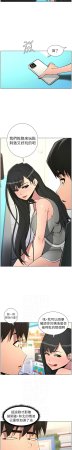 韩漫 兄妹的秘密授课A Secret Lesson With My Younger Sister 84-103 中文连载中 - Page 96