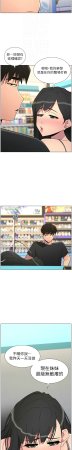 韩漫 兄妹的秘密授课A Secret Lesson With My Younger Sister 84-103 中文连载中 - Page 97