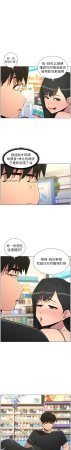 韩漫 兄妹的秘密授课A Secret Lesson With My Younger Sister 84-103 中文连载中 - Page 99