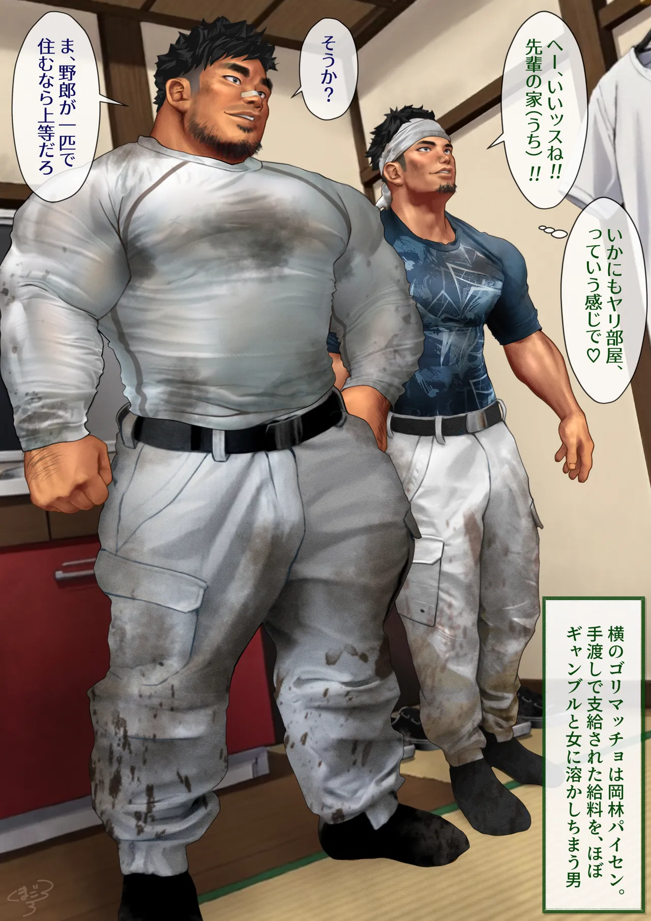 A straight blue-collar worker and gay Me - Image 1