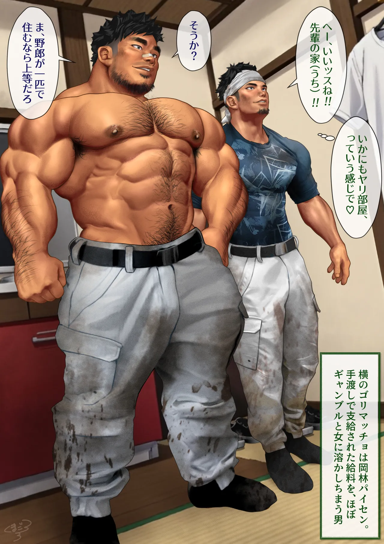 A straight blue-collar worker and gay Me - Image 17