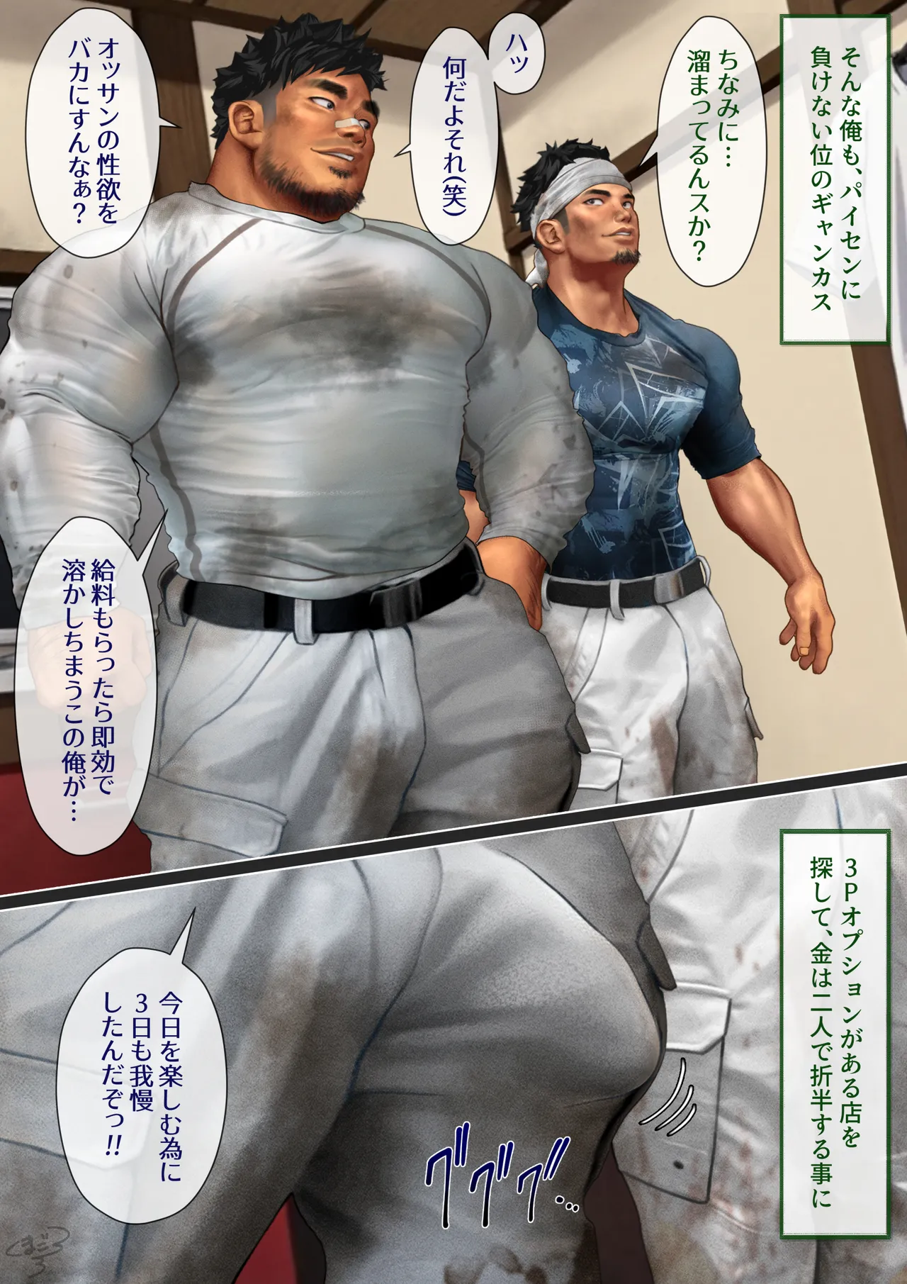 A straight blue-collar worker and gay Me - Image 2