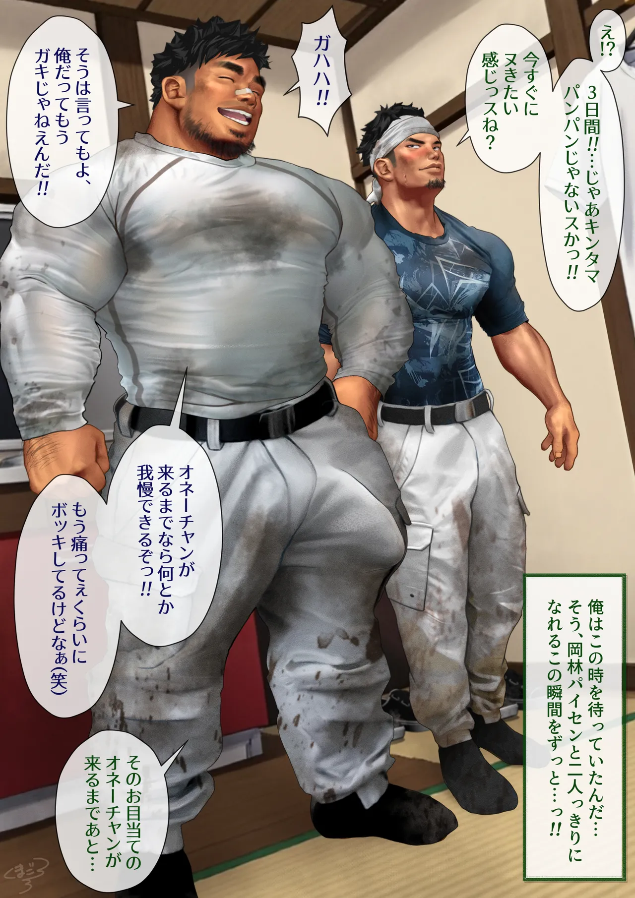 A straight blue-collar worker and gay Me - Image 3