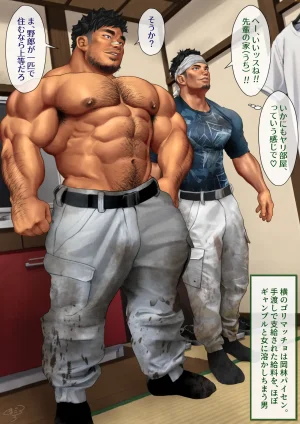 A straight blue-collar worker and gay Me - Page 17