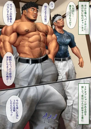 A straight blue-collar worker and gay Me - Page 18