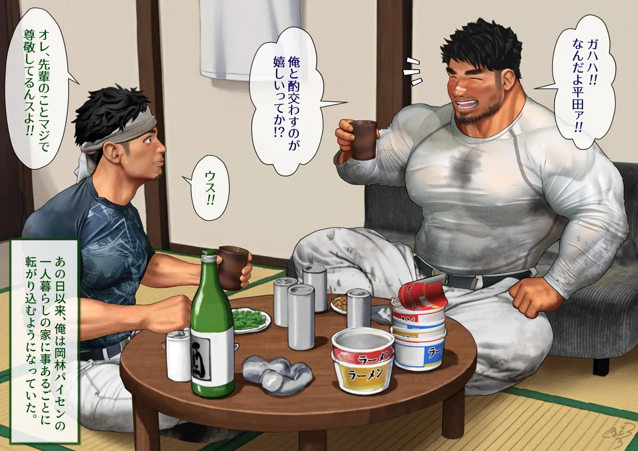 A straight blue-collar worker and gay Me2 - Image 1