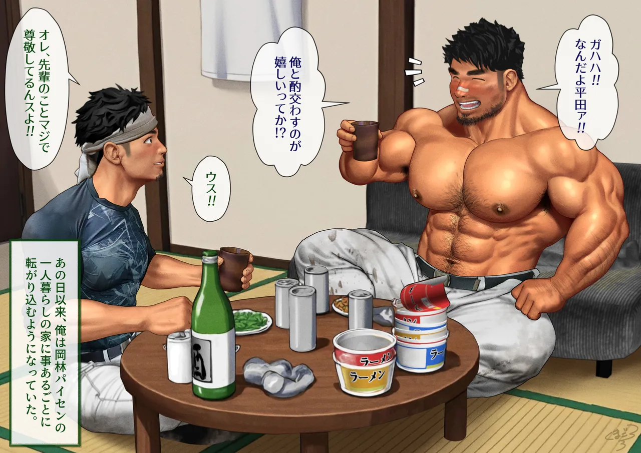 A straight blue-collar worker and gay Me2 - Image 17