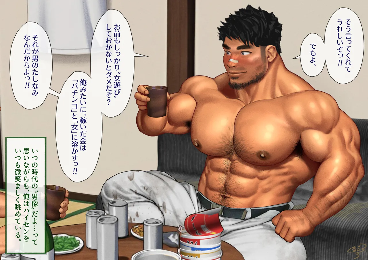 A straight blue-collar worker and gay Me2 - Image 18