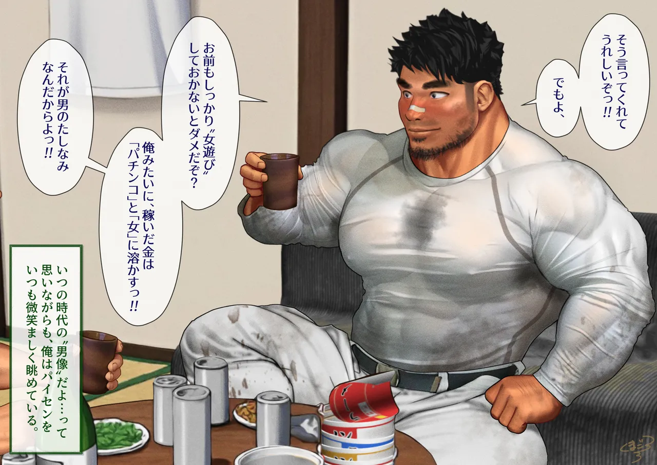 A straight blue-collar worker and gay Me2 - Image 2