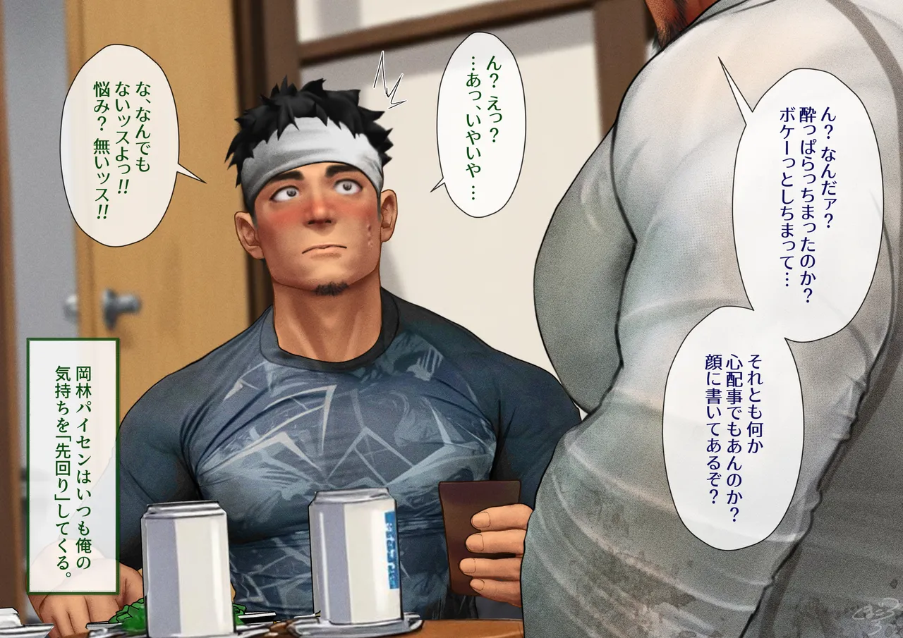 A straight blue-collar worker and gay Me2 - Image 4