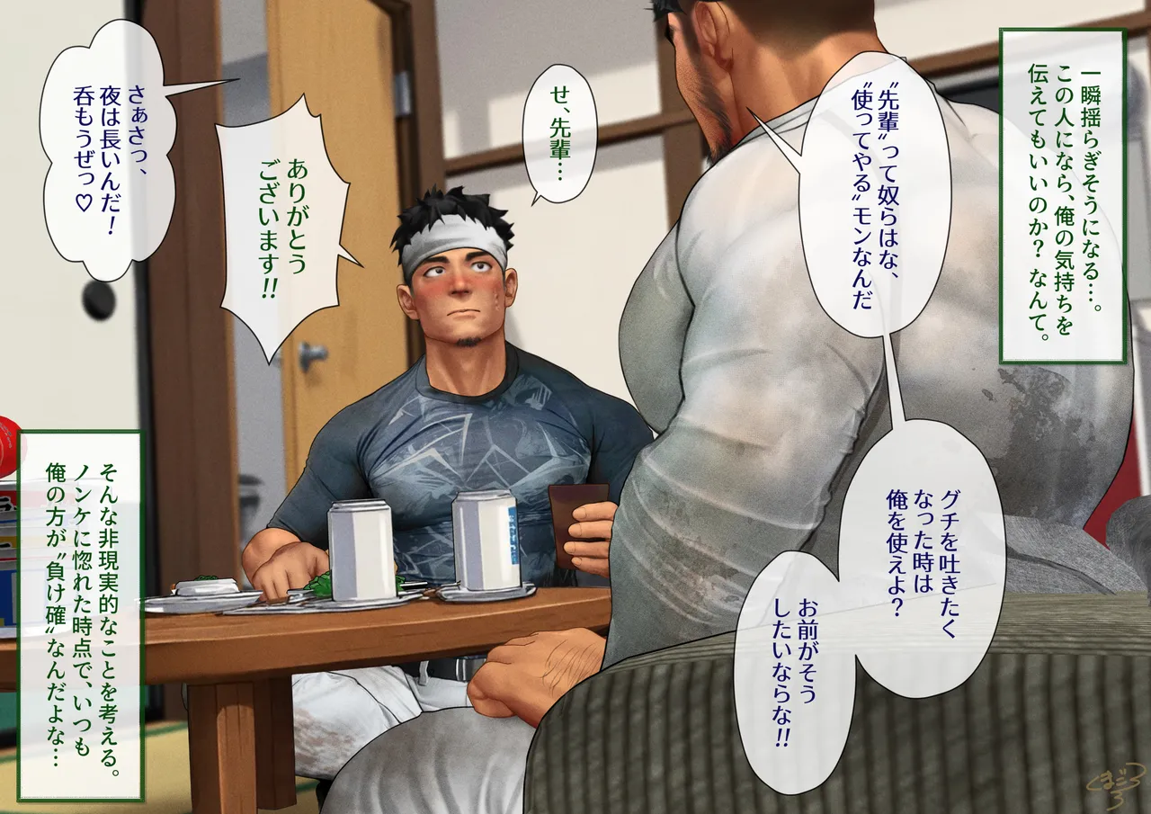 A straight blue-collar worker and gay Me2 - Image 6