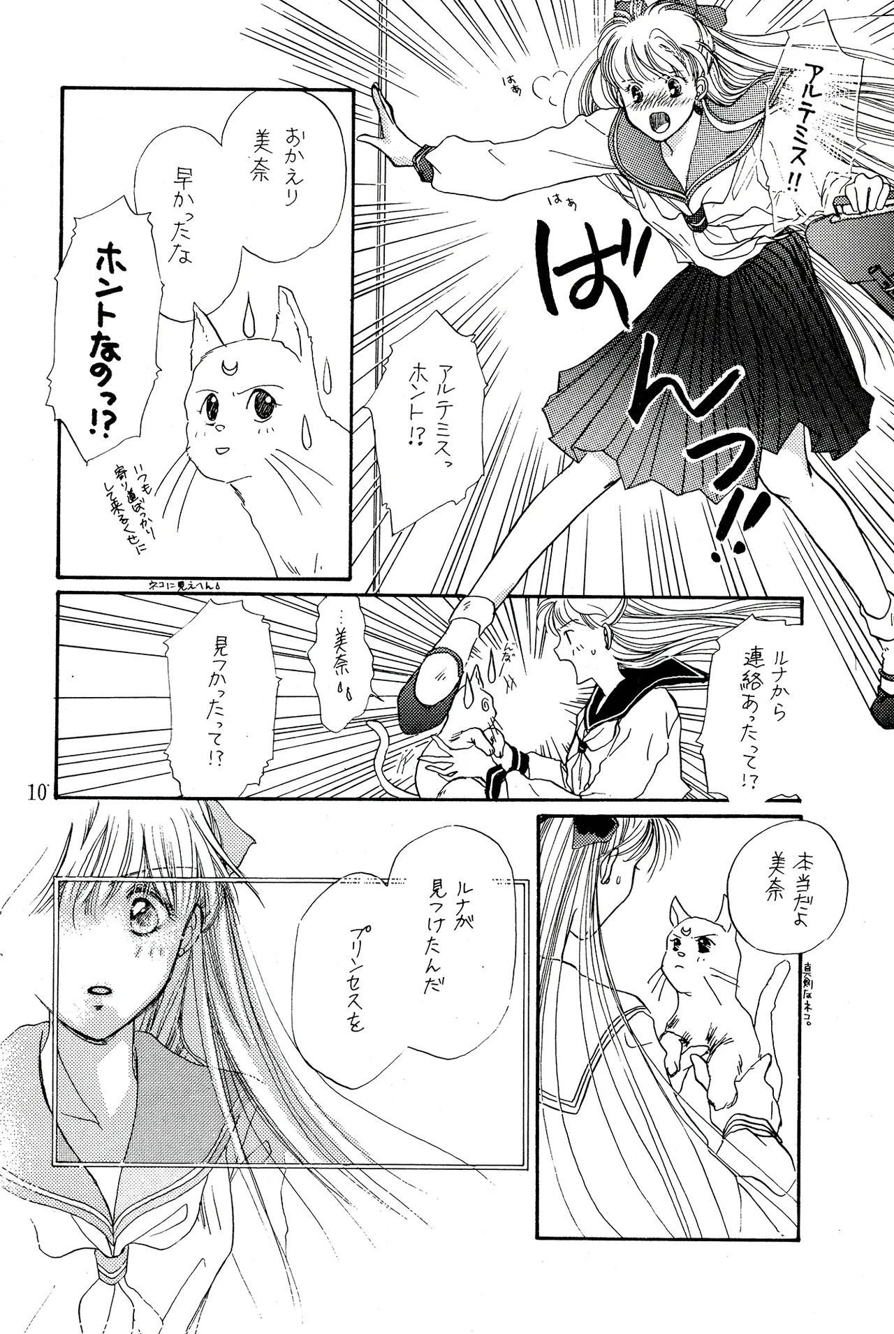 a sudden love emotion by Farandole - Image 10