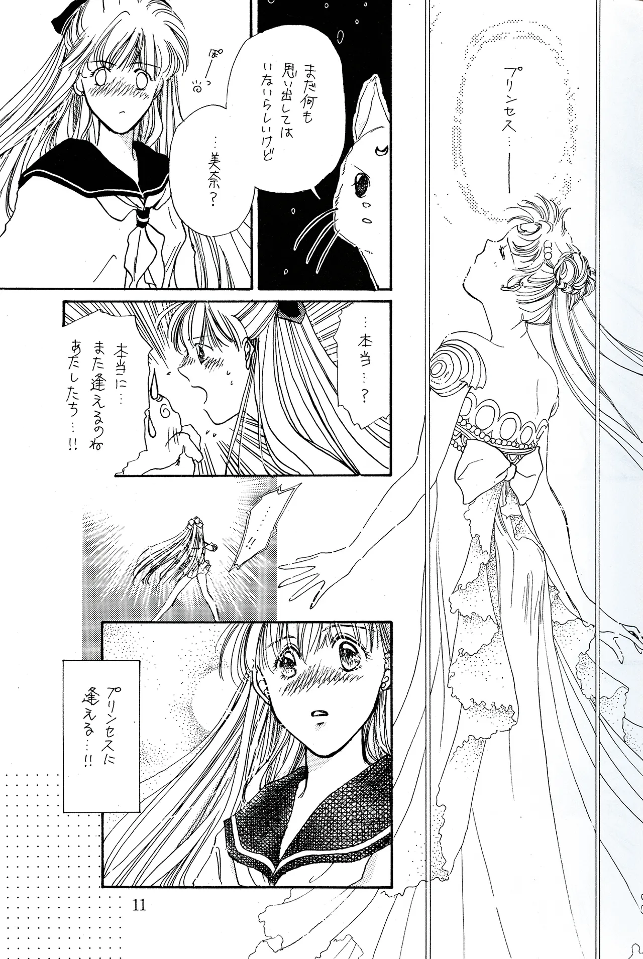 a sudden love emotion by Farandole - Image 11