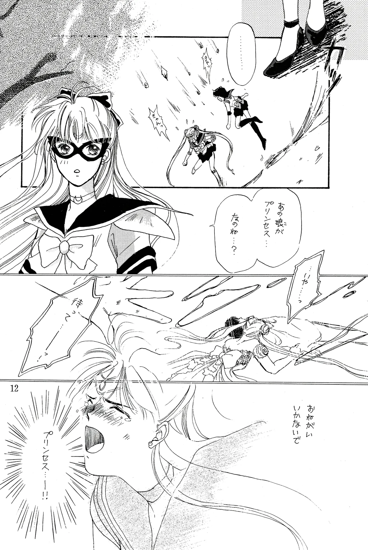 a sudden love emotion by Farandole - Image 12