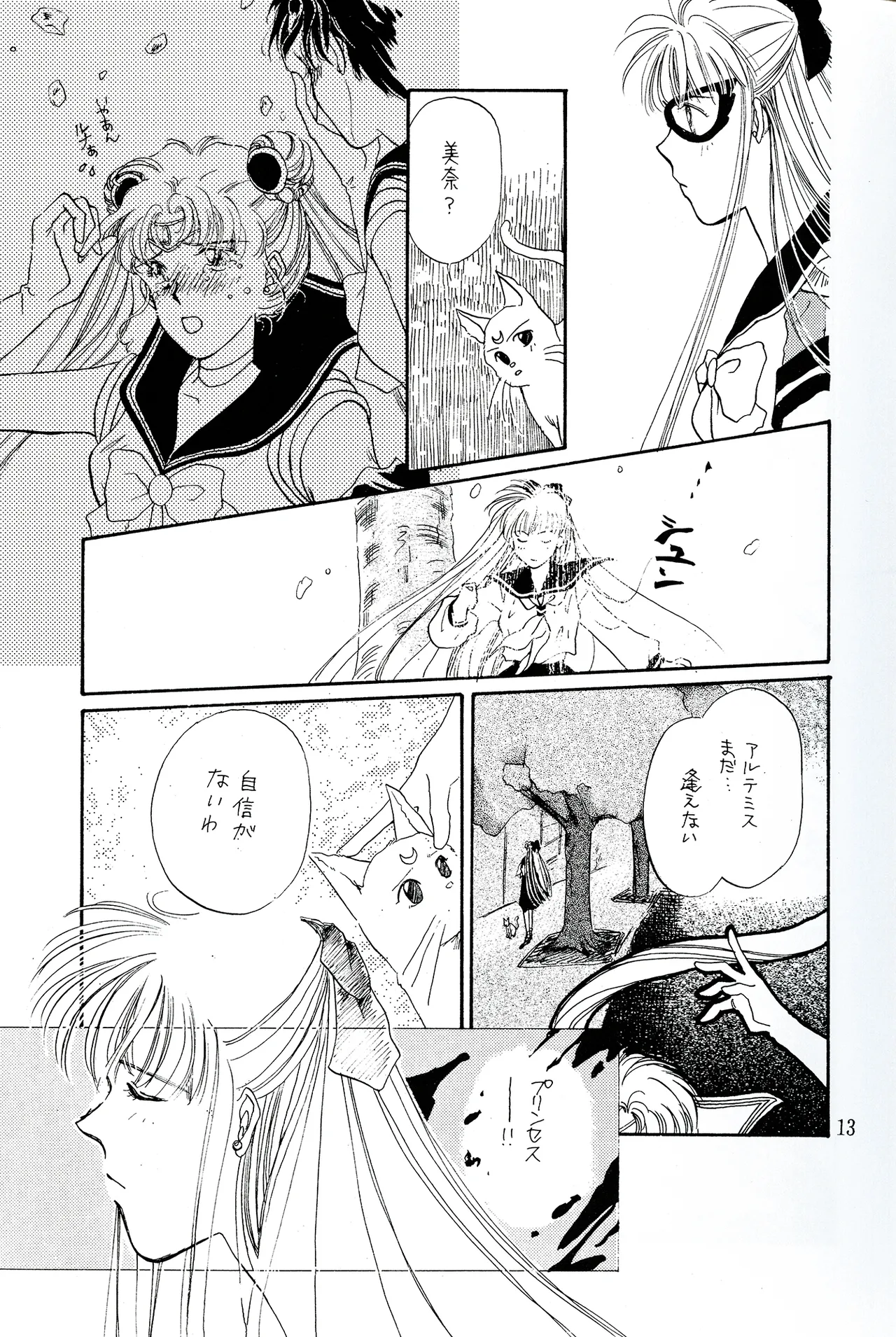 a sudden love emotion by Farandole - Image 13