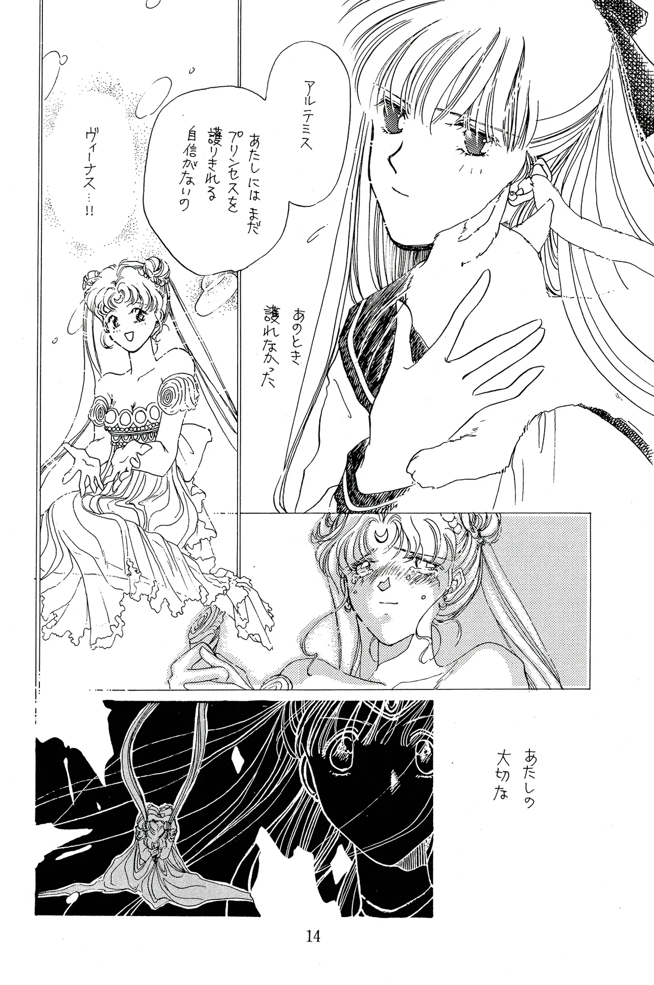 a sudden love emotion by Farandole - Image 14