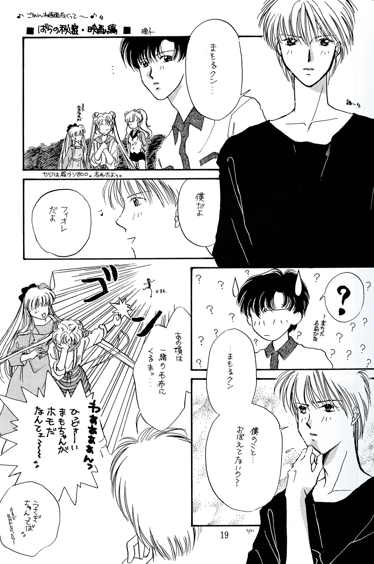 a sudden love emotion by Farandole - Image 19