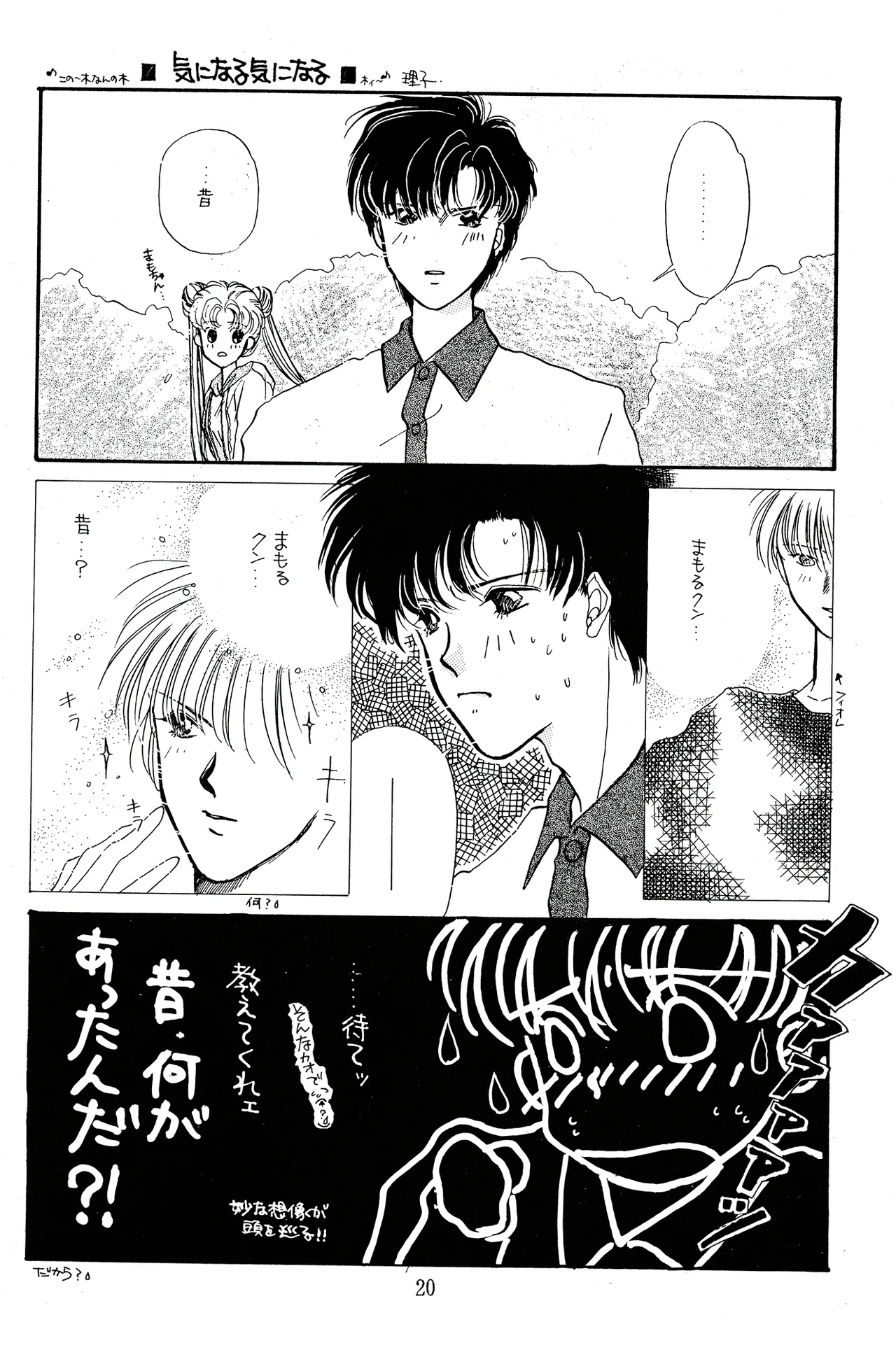 a sudden love emotion by Farandole - Image 20