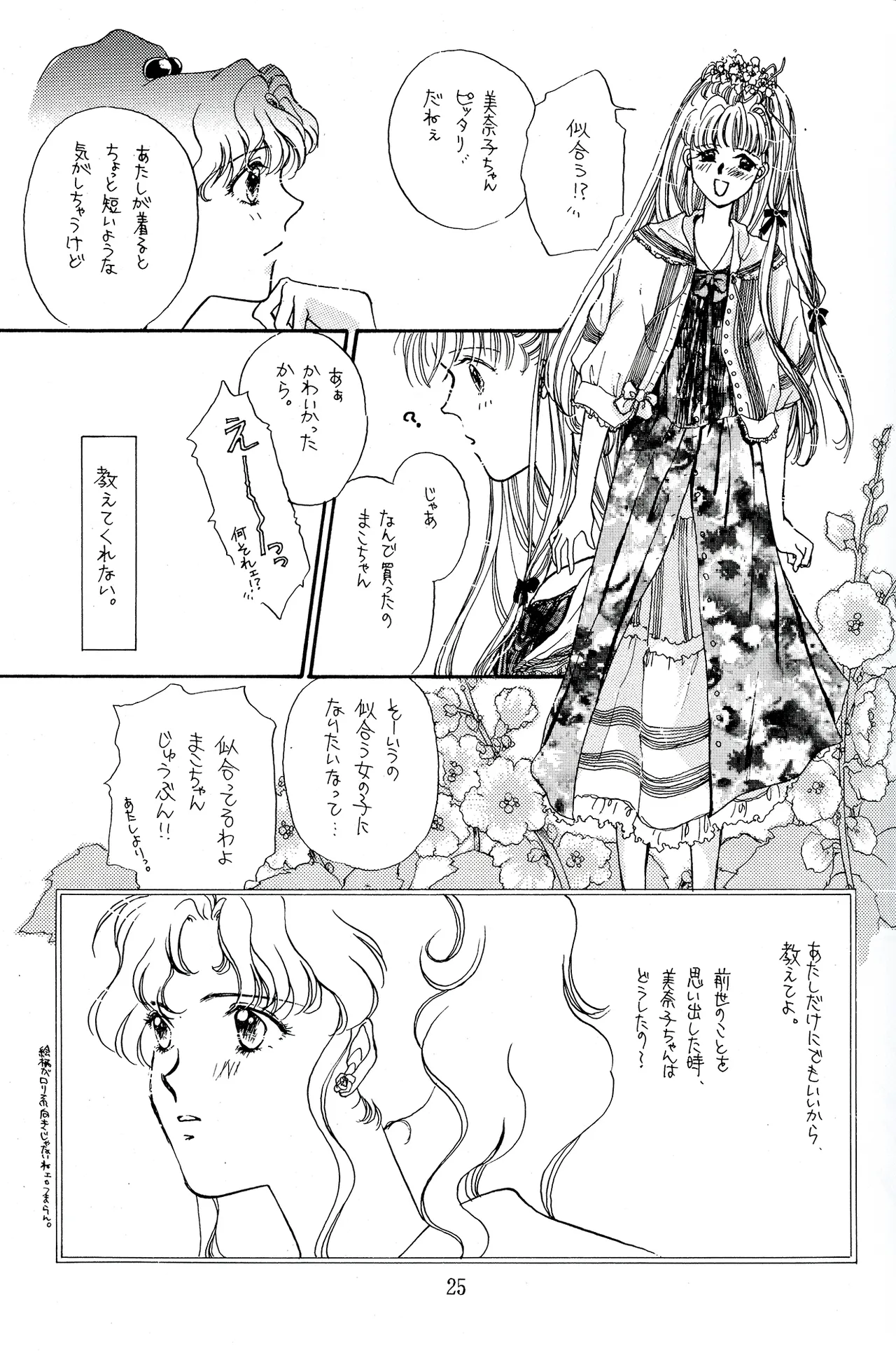 a sudden love emotion by Farandole - Image 25