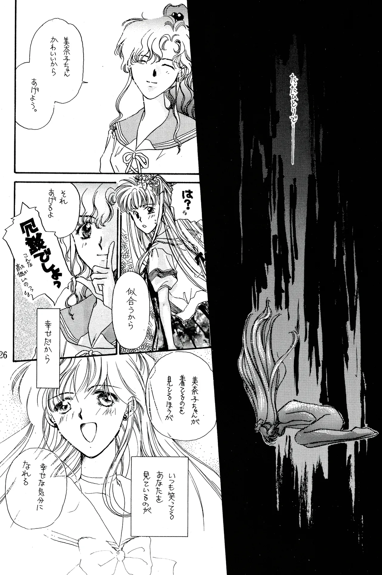 a sudden love emotion by Farandole - Image 26