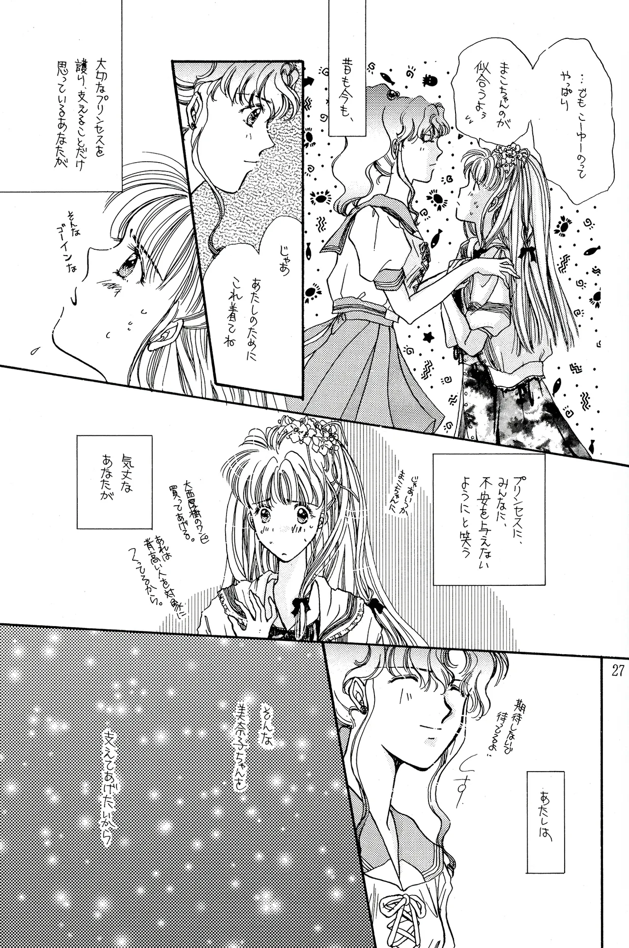 a sudden love emotion by Farandole - Image 27