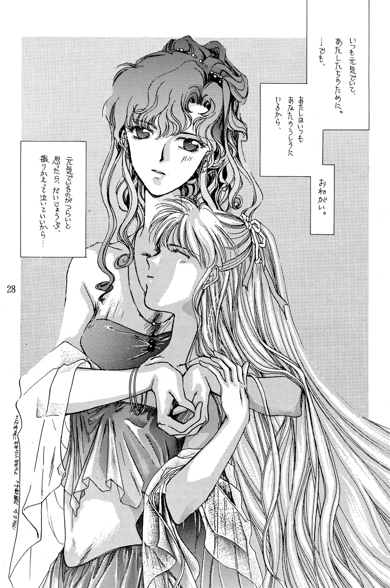 a sudden love emotion by Farandole - Image 28