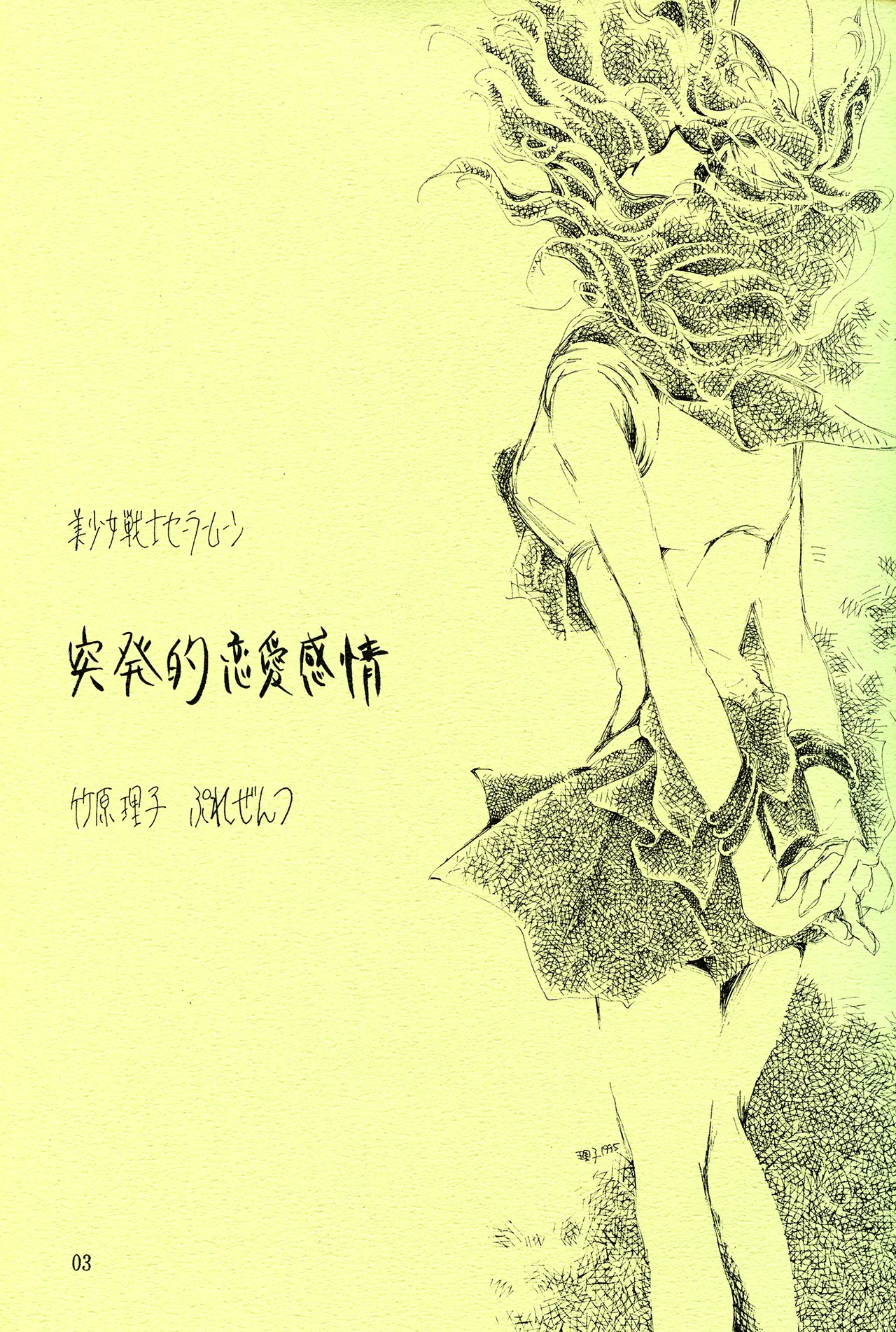 a sudden love emotion by Farandole - Image 3