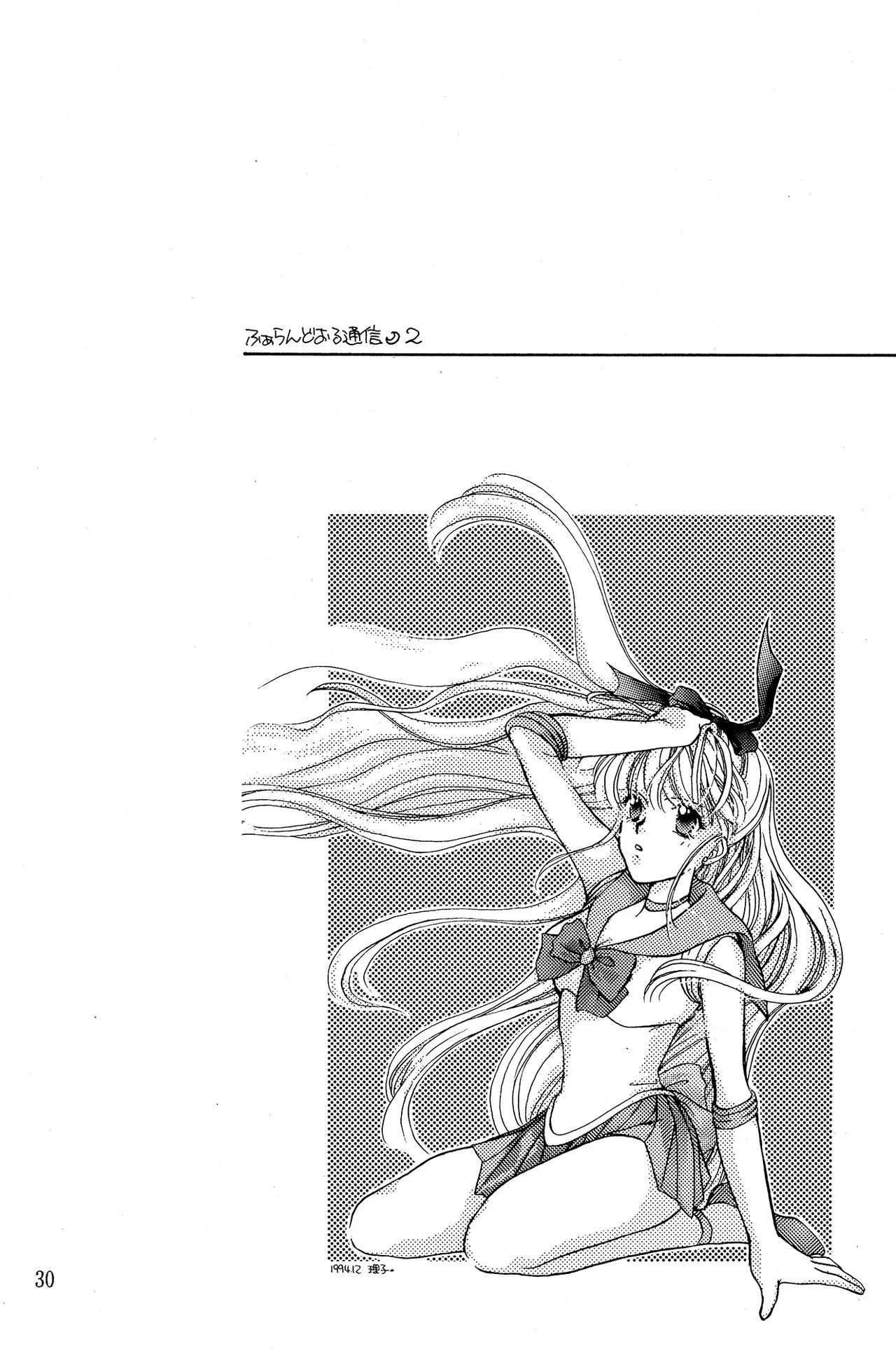 a sudden love emotion by Farandole - Image 30