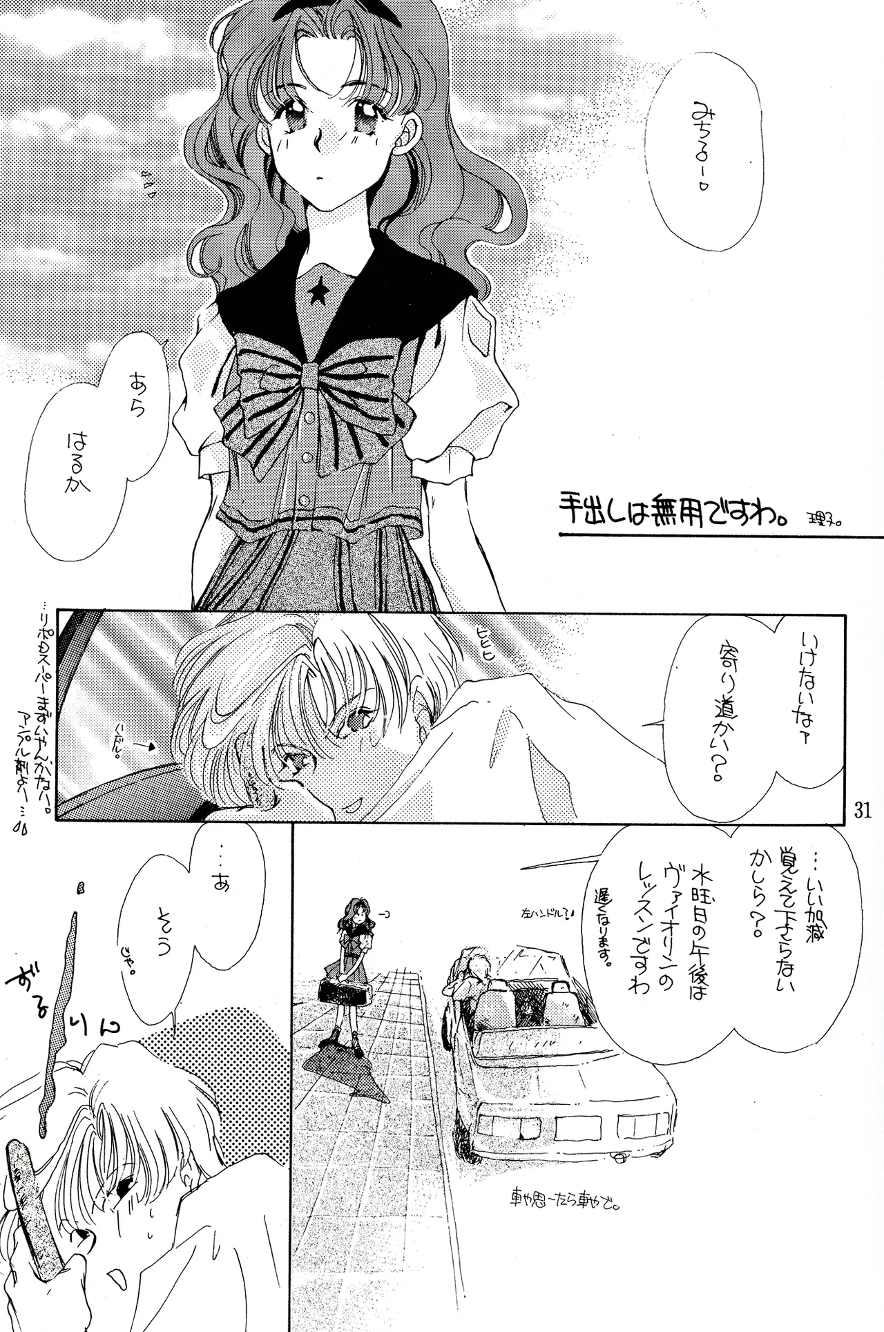 a sudden love emotion by Farandole - Image 31