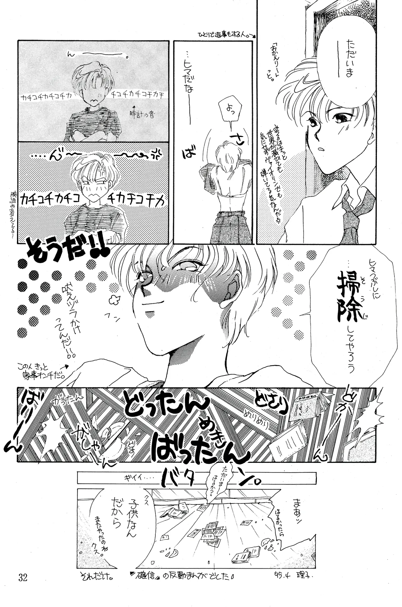 a sudden love emotion by Farandole - Image 32