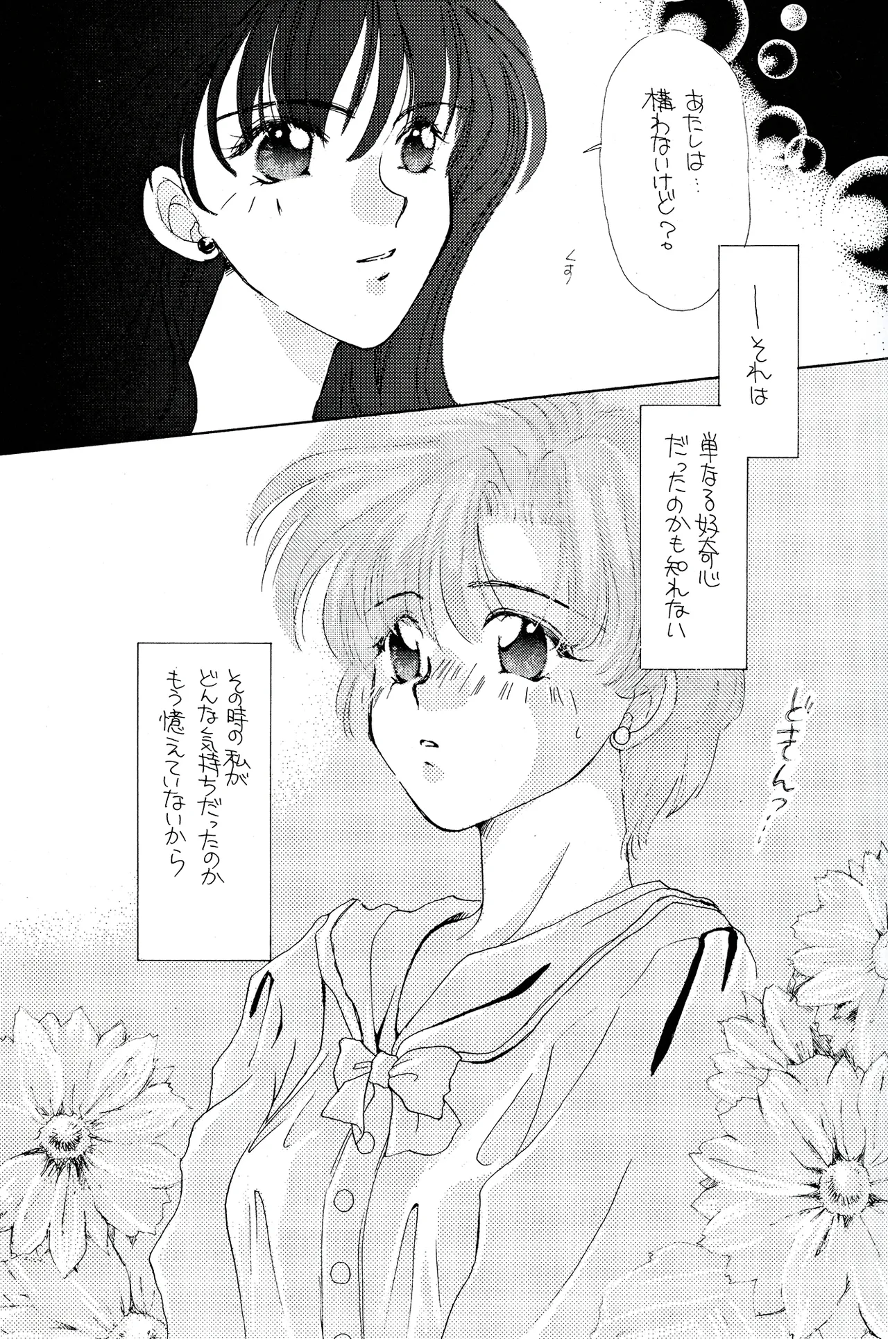 a sudden love emotion by Farandole - Image 37