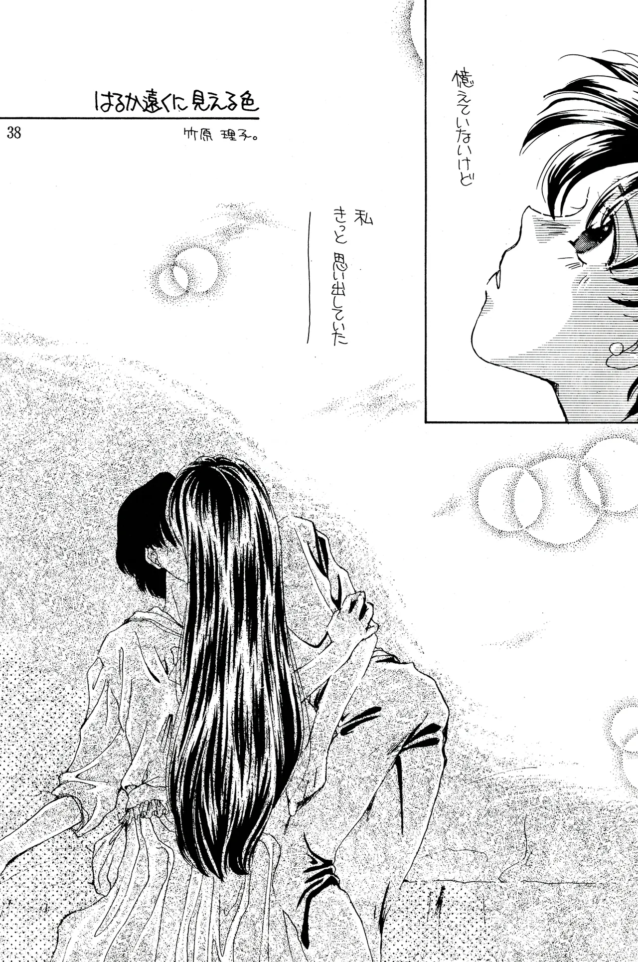 a sudden love emotion by Farandole - Image 38